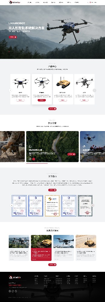 中科骊久