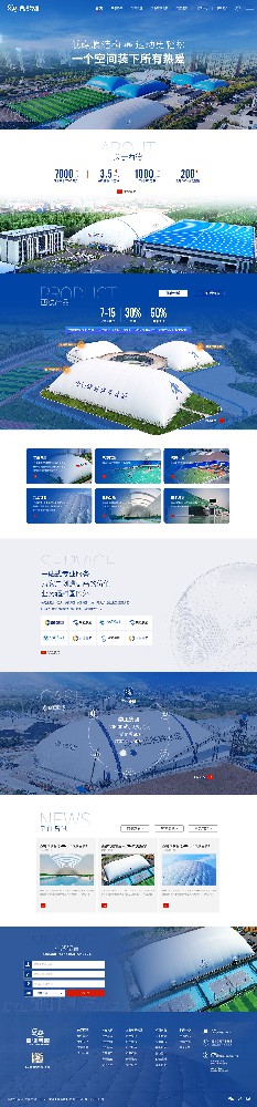 西德气膜集团