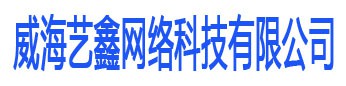 威海市跃峰网络